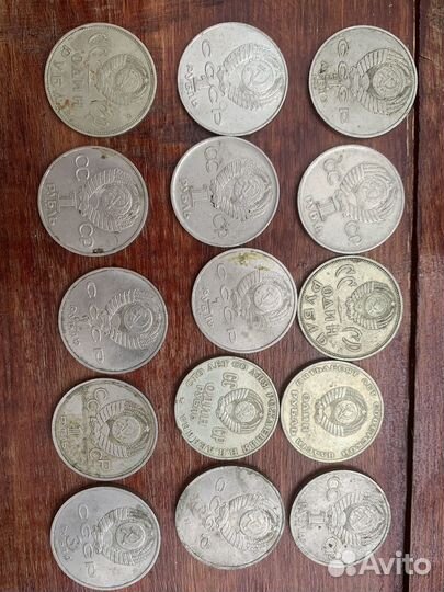 Юбилейные рубли СССР одним лотом(15монет )