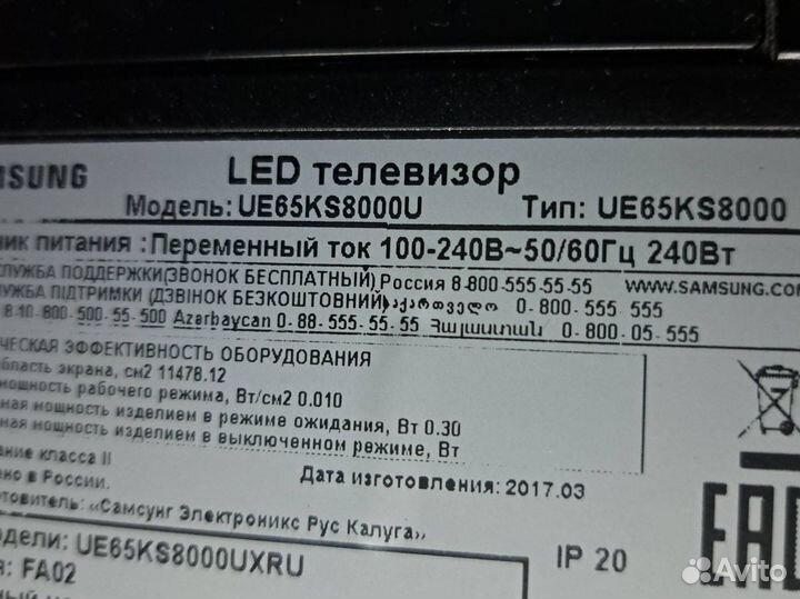 Samsung UE65KS8000