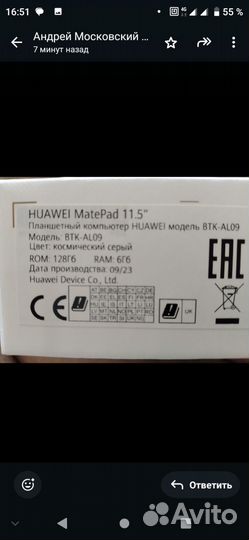 Планшет huawei