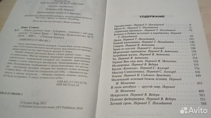 Стивен Кинг и Лавкрафт