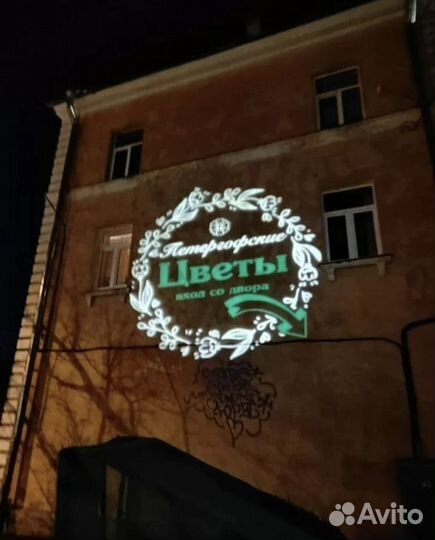 Гобо проектор