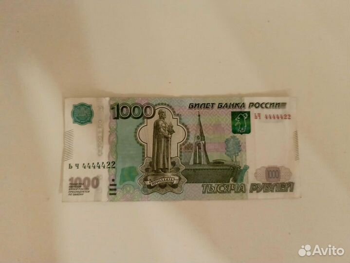 Купюра 1000 рублей красивый номер