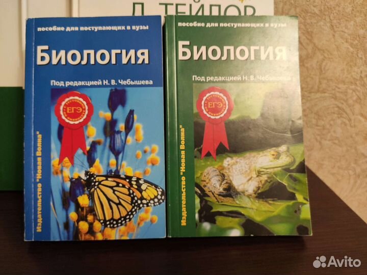 Комплект учебной литература по биологии