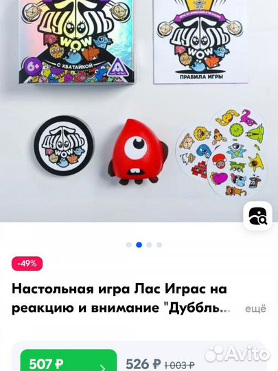 Доббль игра