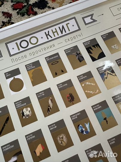 Плакат 100 книг к прочтению