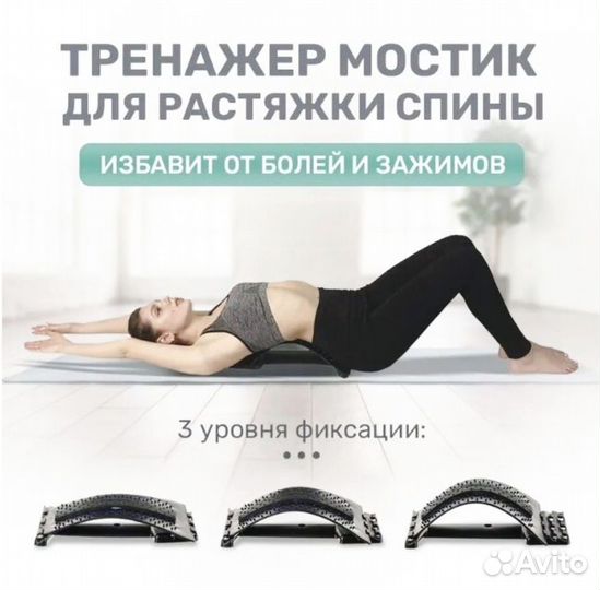 Массажер для спины шеи поясницы Мостик с эл массаж