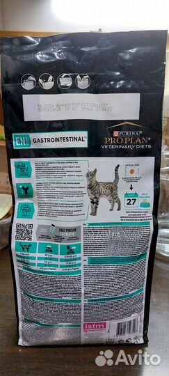Корм для кошек proplan gastrointestinal