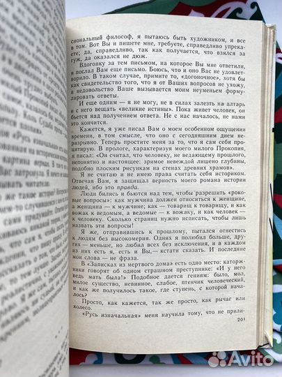 Златая цепь времён / Валентин Иванов