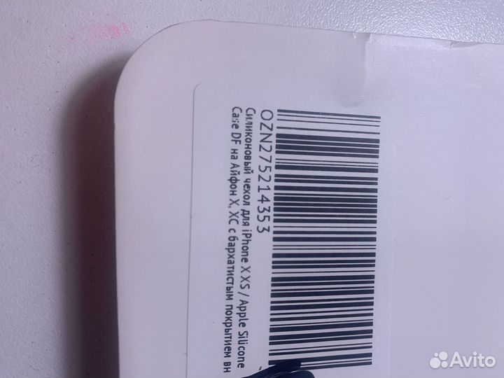 Новый Силиконовый чехол на айфон XS/S