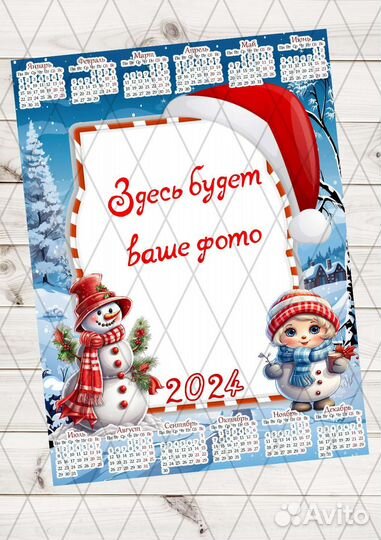 Календарь подарок