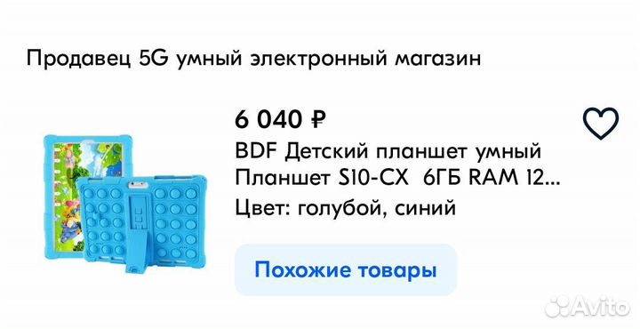 Планшет на запчасти