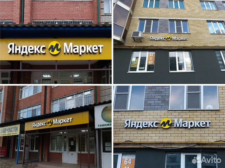 Рекламные вывески