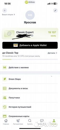 Продам мили s7