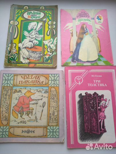 Детские книги СССР пакетом