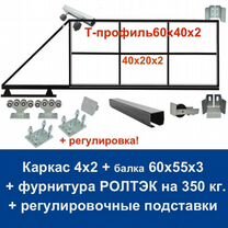 Откатные ворота своими руками 4х2 ролтэк микро пр