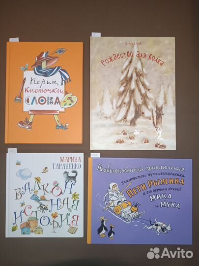 Детские книги на разный возраст