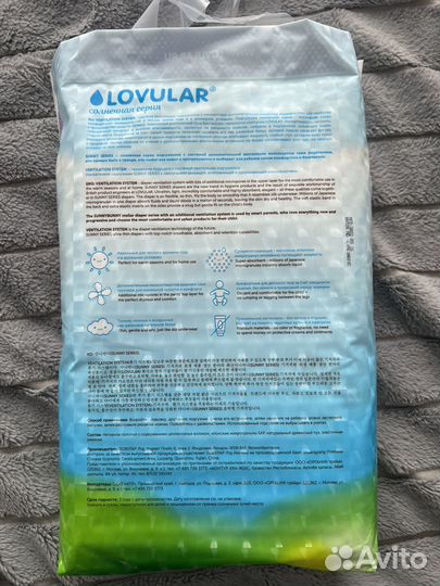 Подгузники Lovular (Ловулар) Солнечная серия S