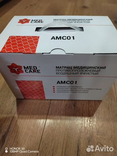 Матрас противопролежневый