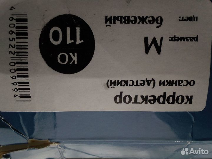 Корректор осанки детский