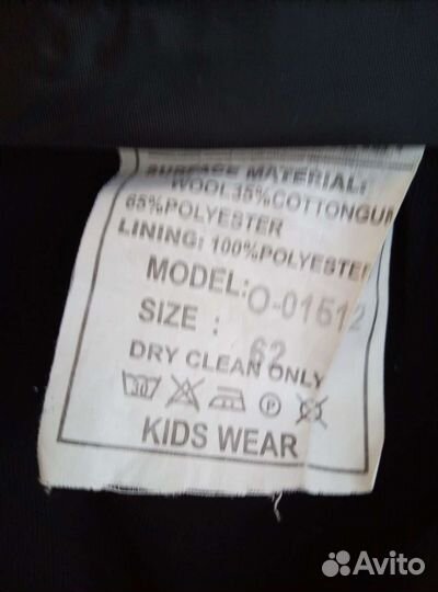 Школьный костюм для мальчика