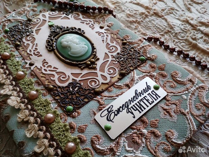 Ежедневник учителя 