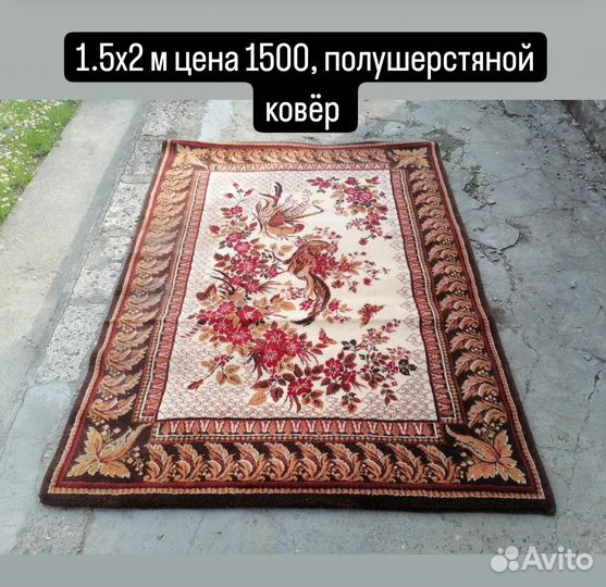 Ковры и паласы дорожки бу