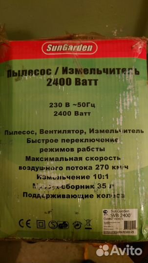 Воздуходувка пылесос электрическая