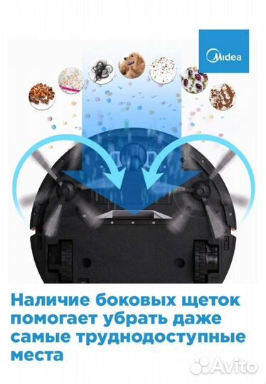 Робот пылесос midea