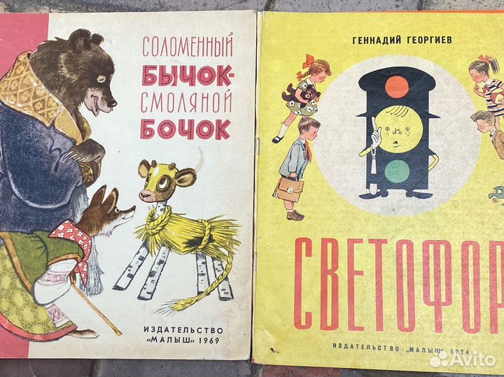 Книги для детей СССР