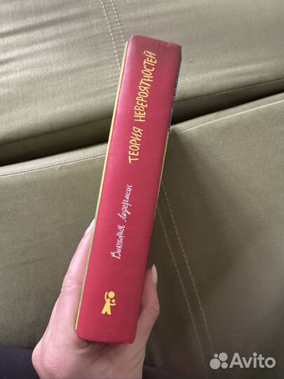 Тиория невероятностей