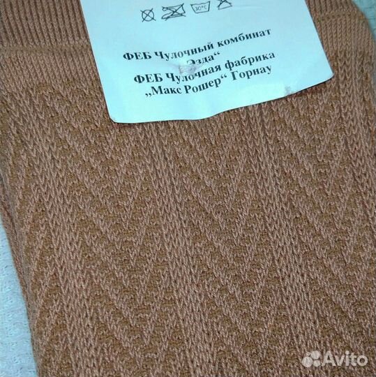 Носки мужские Esda ГДР