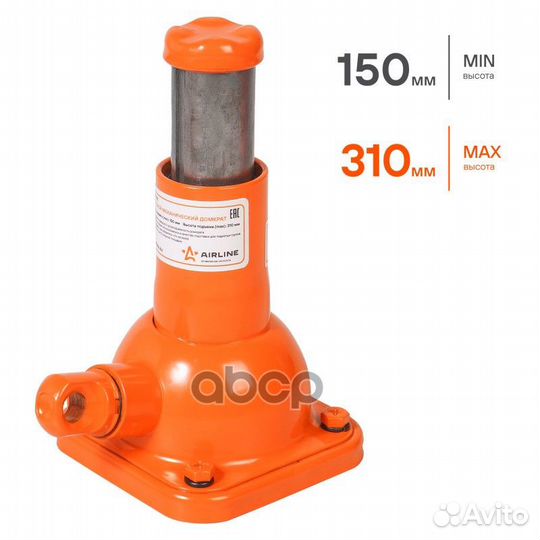 Домкрат винтовой 2т (MIN 150 мм, MAX 310 мм)