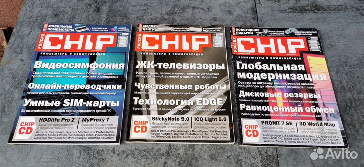 Журналы chip 2005г 8шт