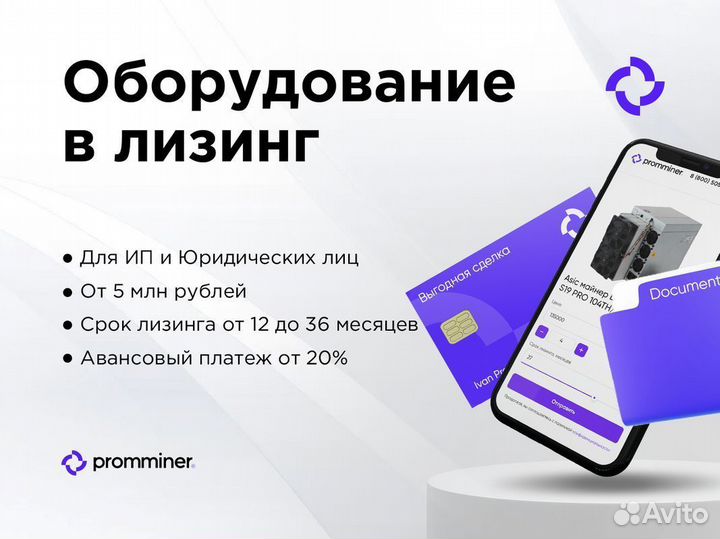 Asic Antminer L7 9500 mh