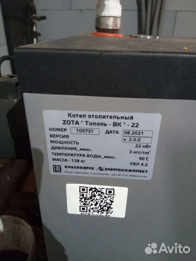 Котел твердотопливный зота 22кв