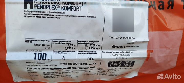 Продам Пеноплекс 120*60*10