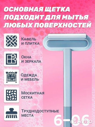 Щетка для мытья