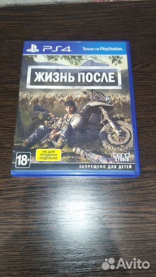 Диски на ps4