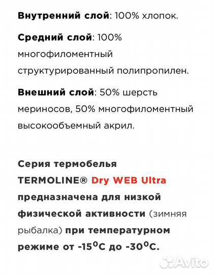 Трёхслойное термобельё термолайн, 122-128 рост