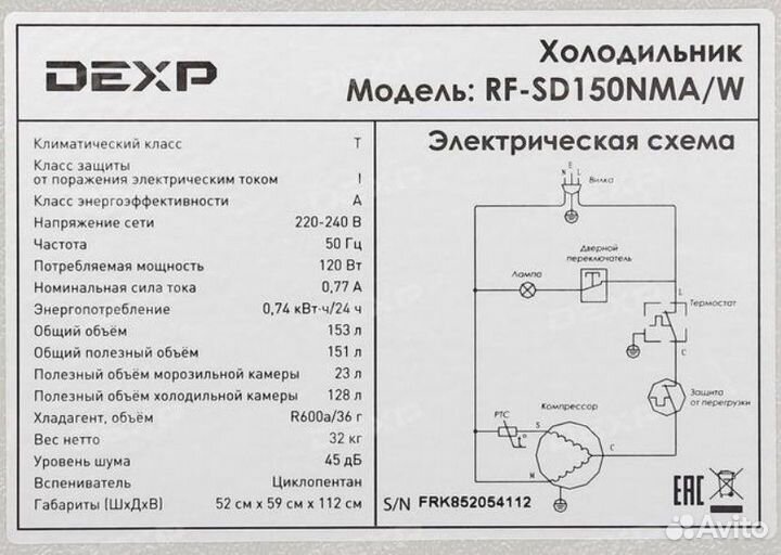 Холодильник dexp