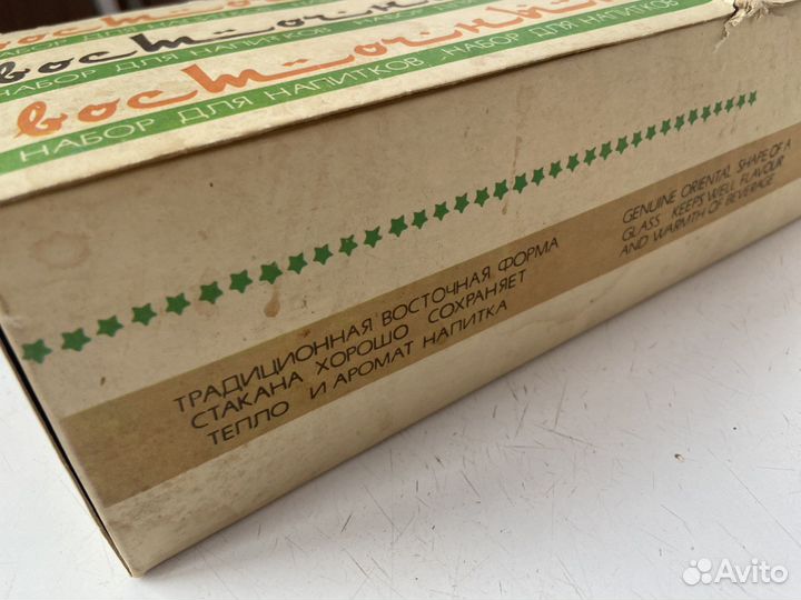 Набор для напитков (рюмки) СССР, tveris в коробке