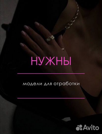Наращивание, гель лак