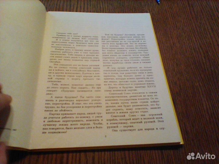 Кублицкий.Сто народов- одна семья.1988 год