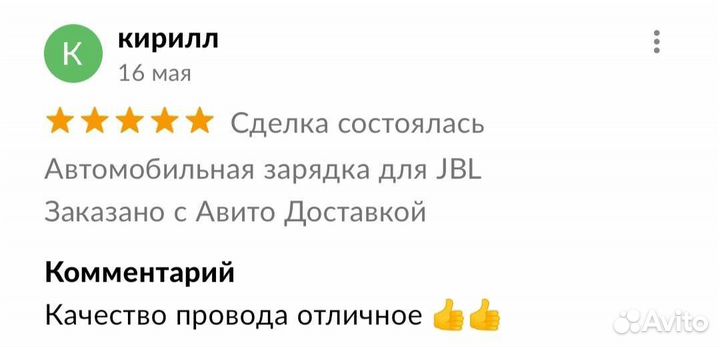 Провод (зарядка) для JBL Partybox 10 метров