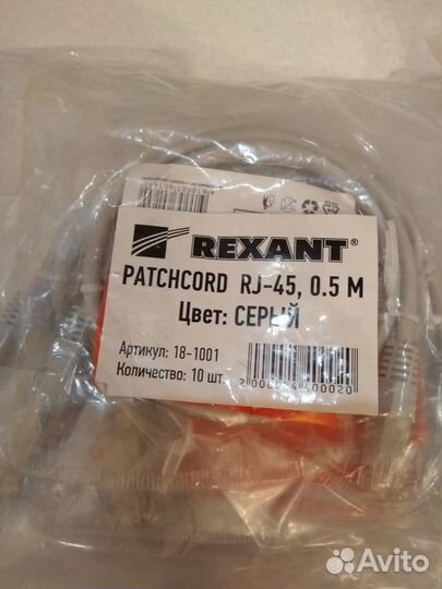 Патч-корд UTP RJ-45 литой серый длина 0,5м