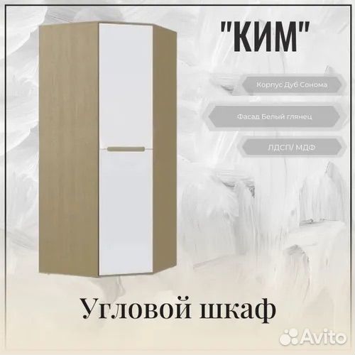 Шкаф угловой