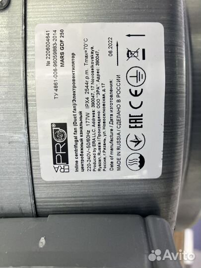 Канальный вентилятор Mars GDF 250