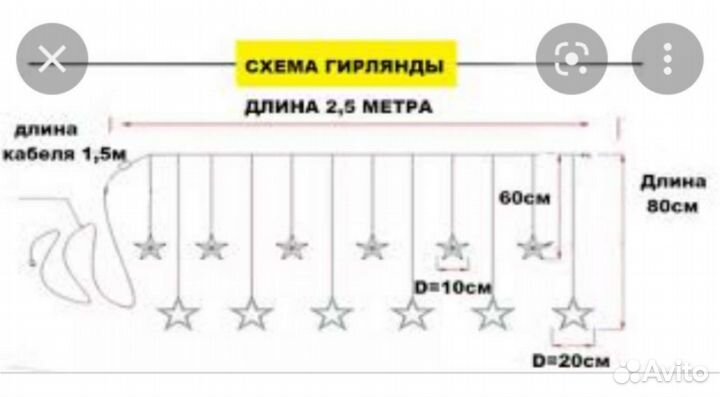 Гирлянда звезда жёлтая
