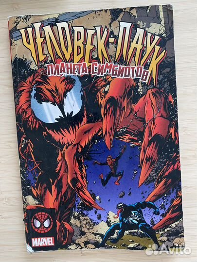 Комиксы марвел 