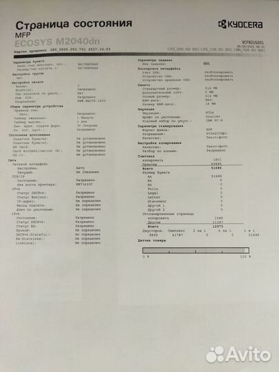 Мфу Kyocera EcoSys-M2540dn, новый, гарантия 6 мес
